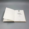 道德与政治——二十一世纪的政治伦理基础(第一卷)：规范性的基础（政治哲学名著译丛） 商品缩略图4