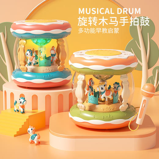 【旋转木马音乐鼓 HIFI音质】趣味旋转木马 3D炫彩星光投影 海量早教知识 培养宝宝的节奏感和乐感 适合1岁+ 商品图0