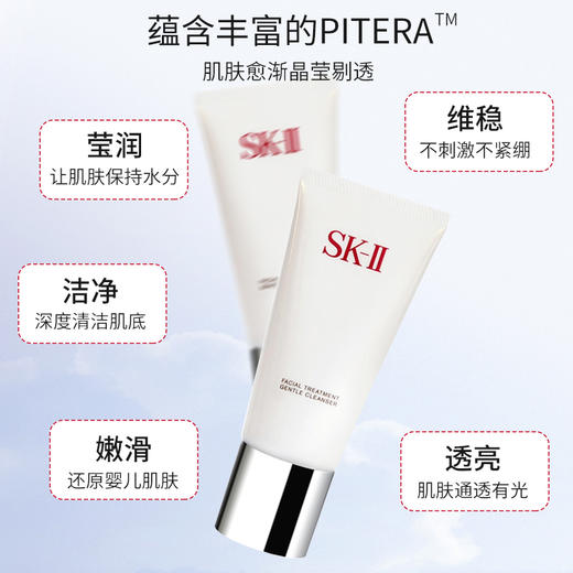 SK-Ⅱ舒透护肤洁面霜 120g 保湿深层清洁温和全效洁净 商品图1
