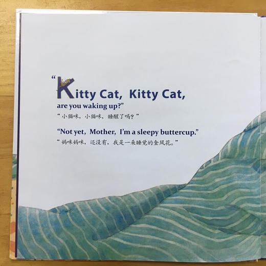 【支持点读】《小猫咪，小猫咪，起床喽！》精选“大奖绘本”系列-火火兔绘本【适合1-4岁】 商品图4