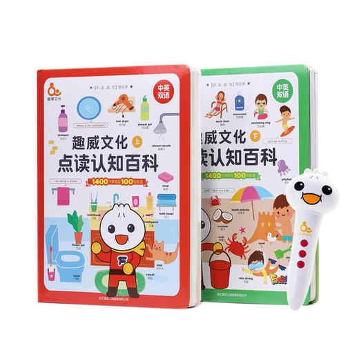 【点读版】点读认知百科-书  推荐3~7 商品图5