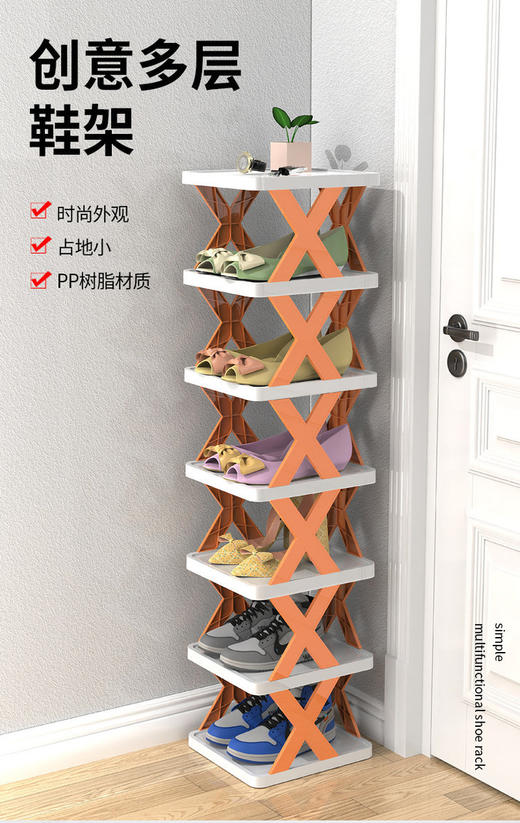 【限时折扣】简易鞋架 商品图1
