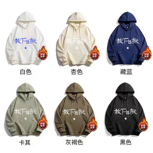 定制版-加绒带帽卫衣（注意：定制产品一旦拍下不退不换） 商品图2