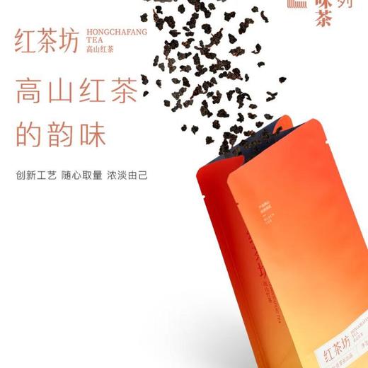 【促】红茶坊特级50g/袋 商品图1