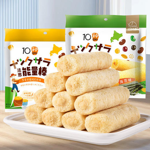 「2款口味！贴心独立包装」法思觅语能量99棒200g 蛋黄海苔粗粮膨化零食糙米卷能量棒粗粮 商品图0