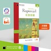 (仓发) 黑猫英语分级读物：小学B级2长发姑娘（一书一码）适合小学二、三年级 可用外教社“小威点读笔”/上海外语教育出版社/[英]露丝·霍巴特（Ruth,Hobart）/9787544663489 商品缩略图0
