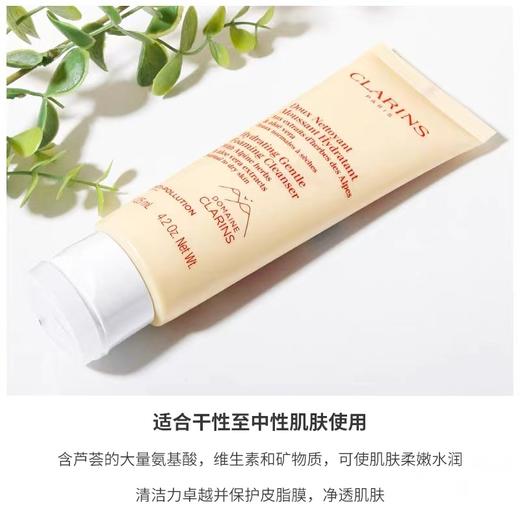 Clarins 娇韵诗温和泡沫洁面膏深层清洁毛孔保湿舒缓125ml洁面乳 商品图1