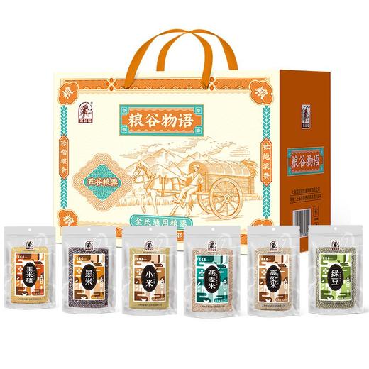 塞翁福粮谷物语杂粮礼盒（2400克） 商品图1