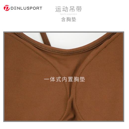 NULS裸感面料一体式内置胸垫运动吊带DY601010#  经典双肩带吊带美背 商品图2