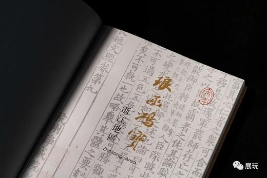 《琅函鸿宝：上海图书馆藏宋本图录》（增订本），8开精装函套版，上海图书馆编，上海古籍出版社2022年7月一版一印，定价680，售价498元。 商品图5