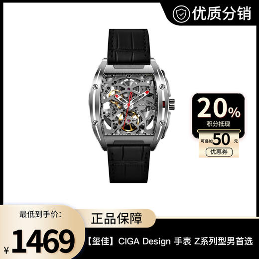 【玺佳】CIGA Design 手表 Z系列 型男首选 商品图0