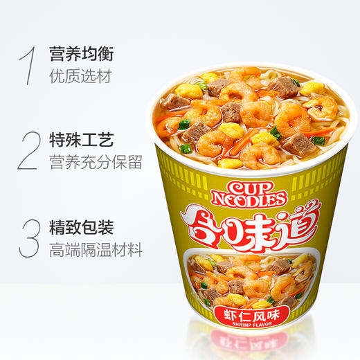 【百】日清合味道虾仁 商品图2