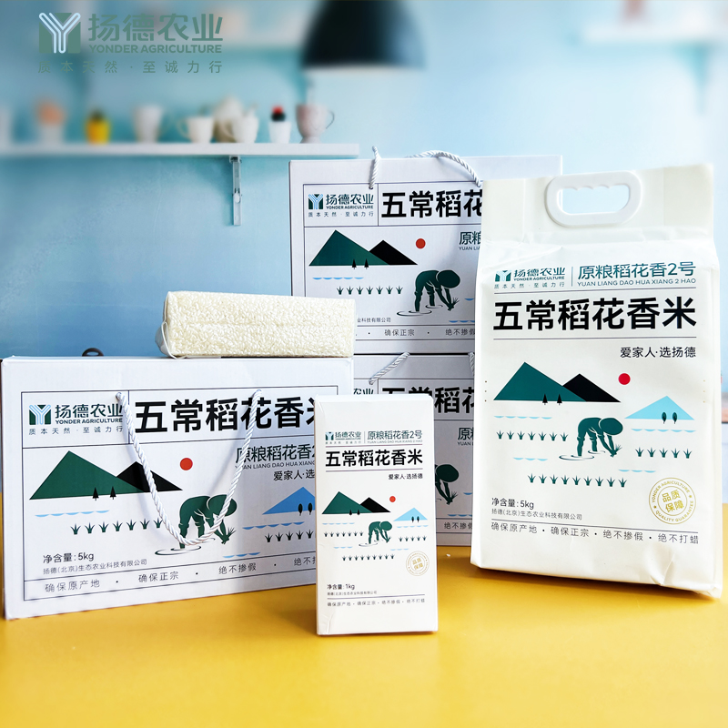 【米中茅台，强烈推荐 】扬德五常稻花香米