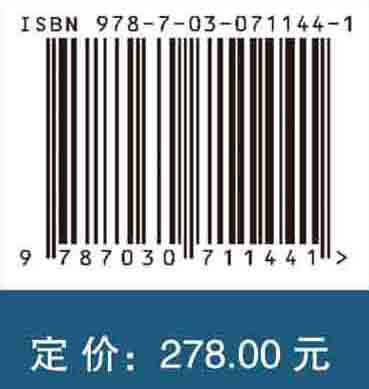 地球大数据支撑可持续发展目标报告.2021.中国篇 商品图2