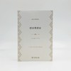 经济思想史（经济学名著译丛） 商品缩略图1