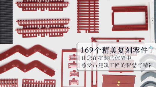 978-7-111-64434-7  垂花门场景 商品图3