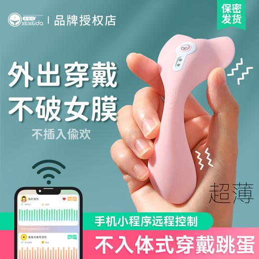 羞羞哒 小海鲸mini Ai穿戴 商品图0