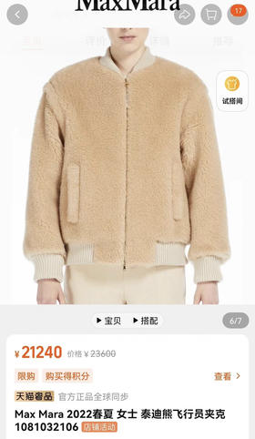 泰迪熊夹克。自己备注号码