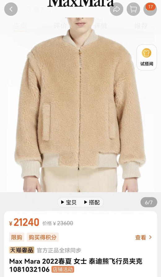 泰迪熊夹克。自己备注号码 商品图0