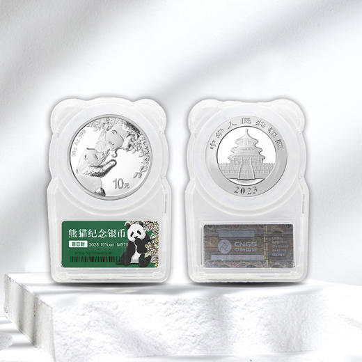 【现货】2023年熊猫30克银币·可爱封封装版 商品图1