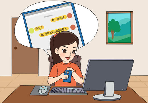 【六】文明购物-04网购礼仪 商品图0