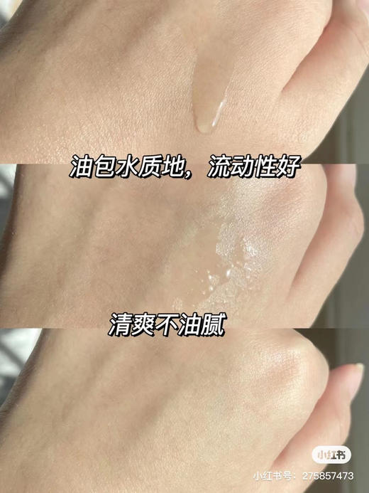 圣罗兰 夜皇后精华 商品图3