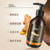 露媚安生姜护发素280ml 商品缩略图1