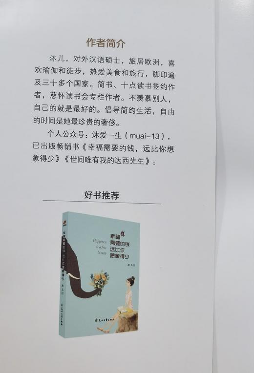 《山月不知心里事》 商品图2