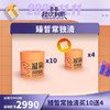 【已下架】插秧双11 | 臻皙 常独清压片糖果60粒/盒*10盒 （赠臻皙常独清4盒） [D类] 商品缩略图0
