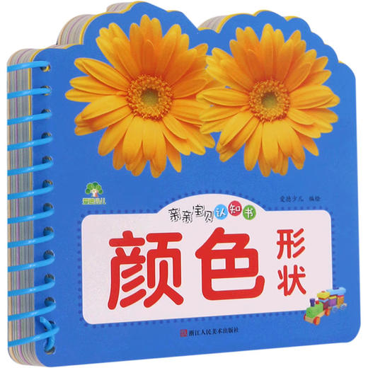 亲亲宝贝认知书 颜色形状 商品图0