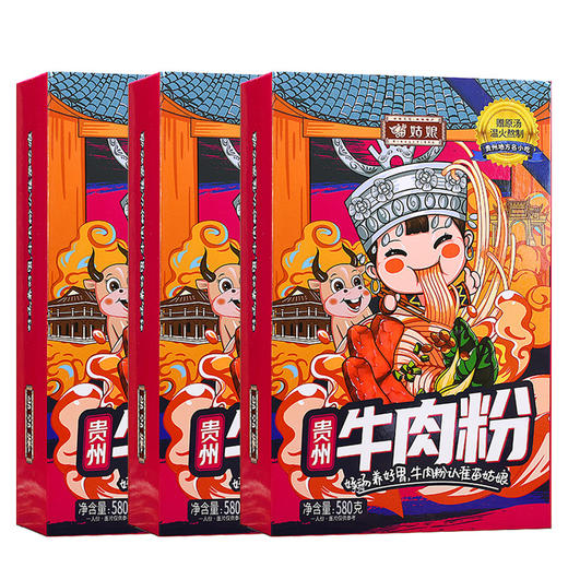 苗姑娘 贵州特产 原汤牛肉米粉 580g*3盒 商品图0