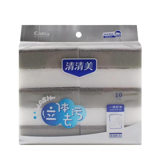 【7.9元/包】清清美双层百洁擦10片装（1115335） 商品图0