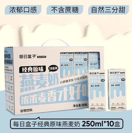 丨生态丨燕麦奶谷物饮料 原味和坚果味 无任何化学添加 商品图7