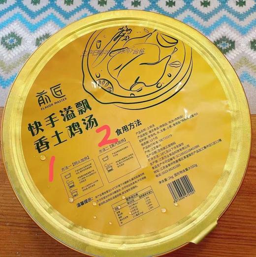 溱湖散养老母鸡汤【特惠推荐】 商品图1