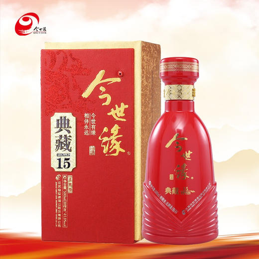 【年味】今世缘典藏 42度 5年/10年/15年/20年  2023zq 商品图1