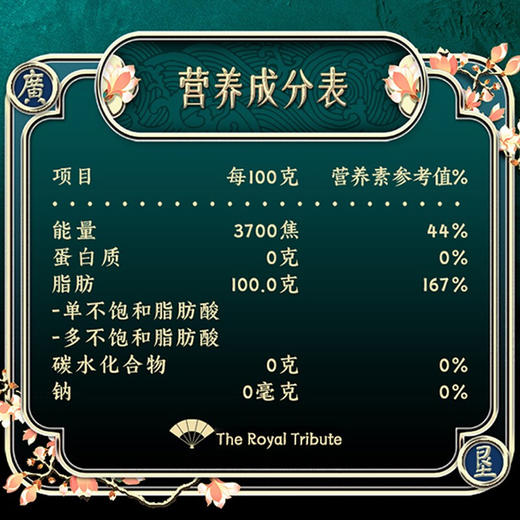 颐和园x广垦百年传承皇家贡品系列有机冷榨山茶油1L月子油 商品图2