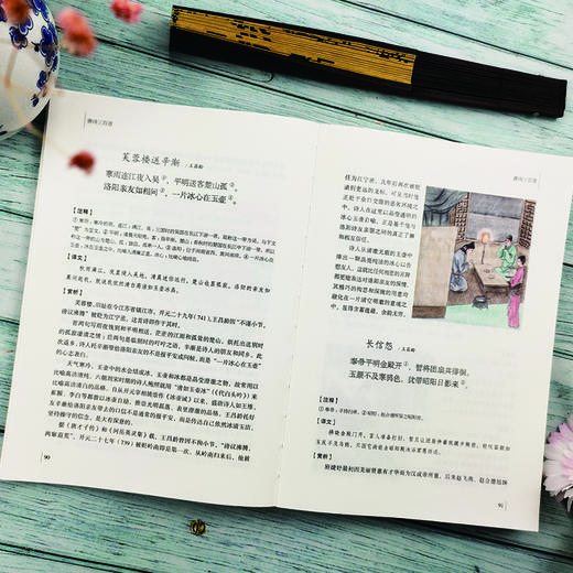 【申怡专属】唐诗三百首（裸脊） 商品图3