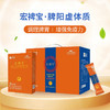 宏裨宝·茯苓甘草肉桂固体饮料80g（4g/袋×20袋） 商品缩略图1