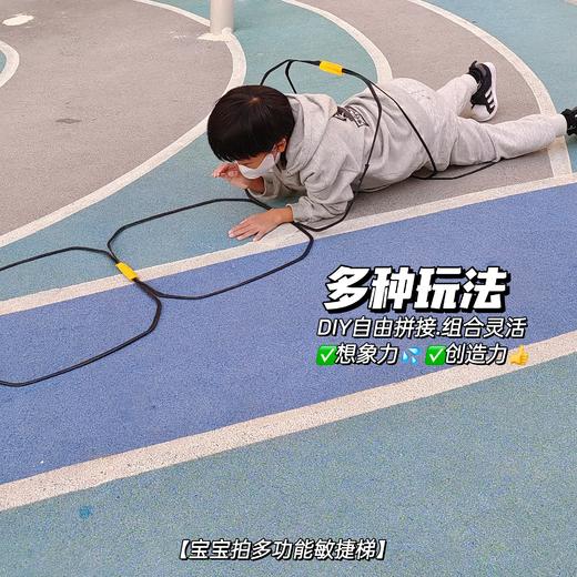 宝宝拍多功能敏捷梯蝴蝶梯室内室外随时锻炼，功能多样，一套实现多种运动 商品图6