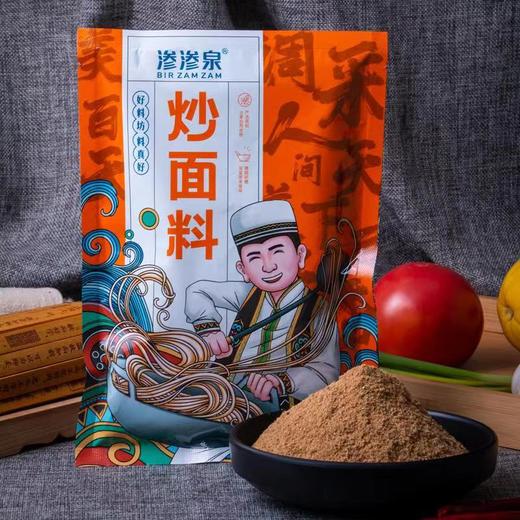 渗渗全炒面料 商品图0