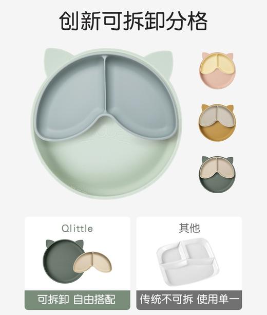 Qlittle儿童餐盘宝宝辅食防摔防烫吸盘式食品级硅胶分格餐盘套装 商品图3