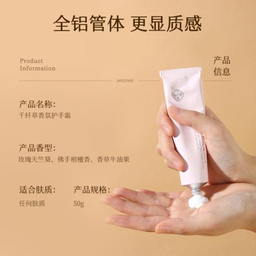 【3支19.9元】千纤草凝润香氛护手霜50g 商品图3