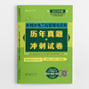 （七本任选）2023年版全国二级建造师执业资格考试历年真题+冲刺试卷 商品缩略图6