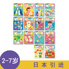 阶梯式数学思维游戏书 2-7岁 启蒙+基础+提高+拓展 全套14册 商品缩略图0