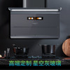 CXW-300-KC2 吸油烟机 商品缩略图0