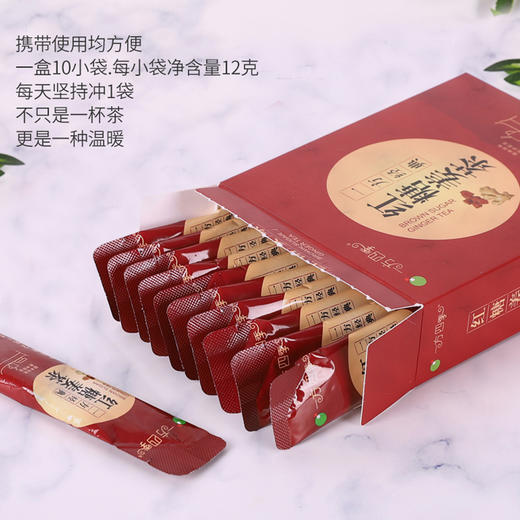 一方四季 红糖姜茶 驱寒暖胃 12g*10 商品图4