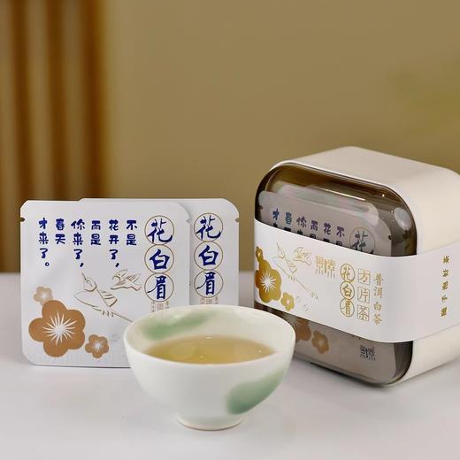 「花白眉」方片茶·普洱白茶1350米高海拔天然花香（12袋*6克） 商品图0