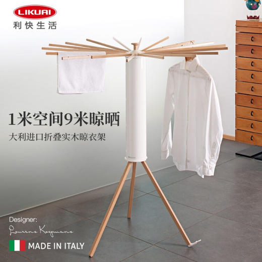 【6F】利快 落地晾衣架实木意大利进口章鱼形可折叠挂衣架阳台晒衣架 商品图8