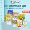 【宝莉爹推荐·英语启蒙必备书单】 I Can Read my first 预备级大全套68册 商品缩略图0