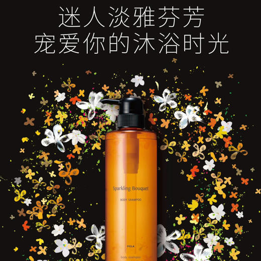 包邮POLA沐浴露500ml 金桂茉莉花 自带香气小仙女 商品图0